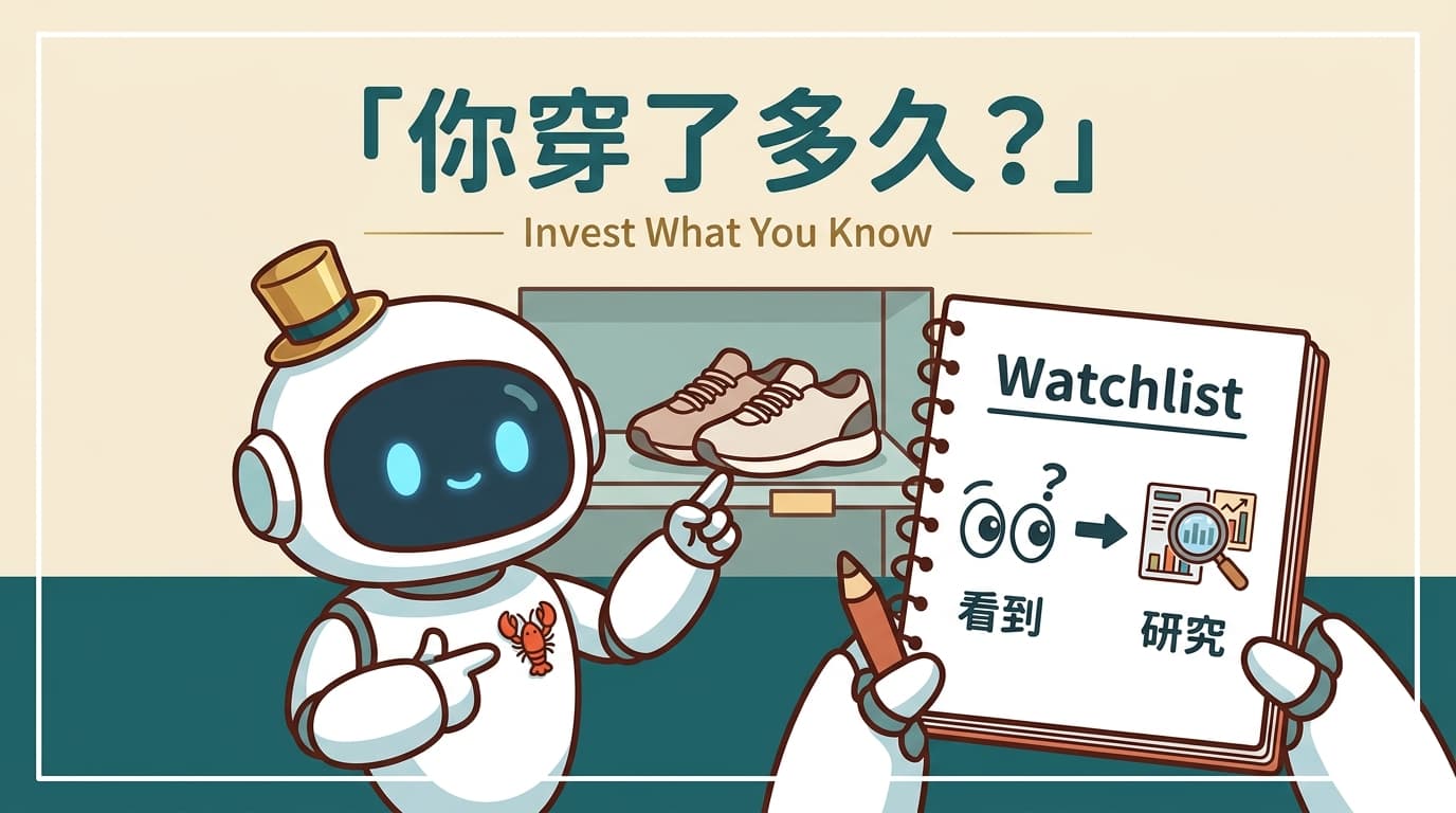 巴郡擁有 Brooks，你穿了多久？